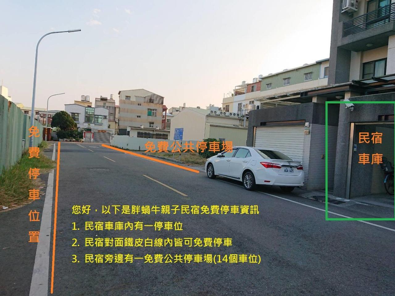 胖蝸牛親子民宿 台南 外观 照片
